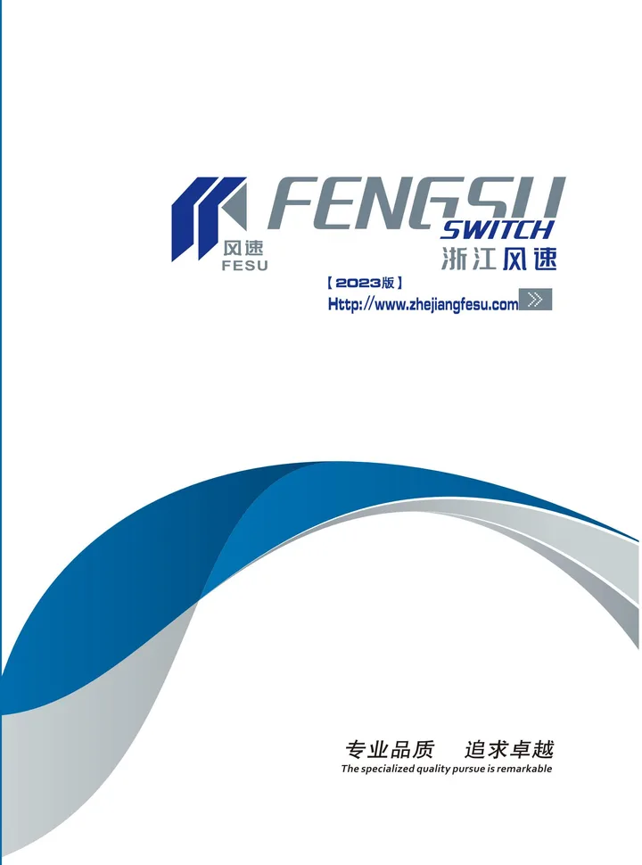 Original FESU 2023 product catalogue cover